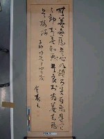 兒玉源太郎書(自筆)藏品圖，第1張